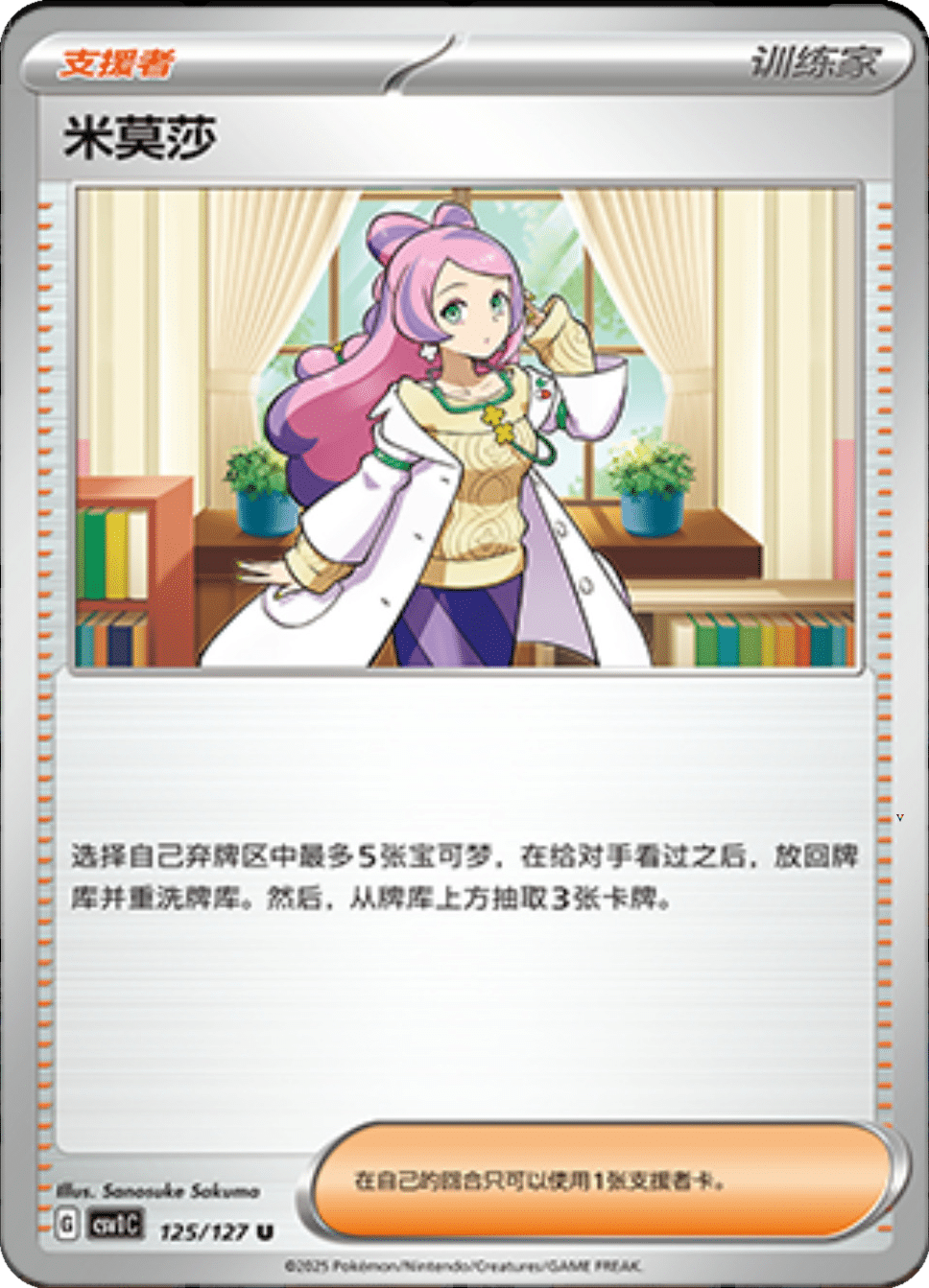 Card 125