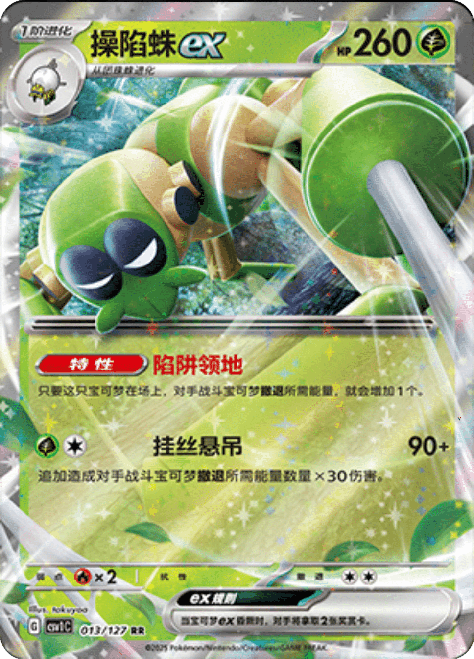 Card 13