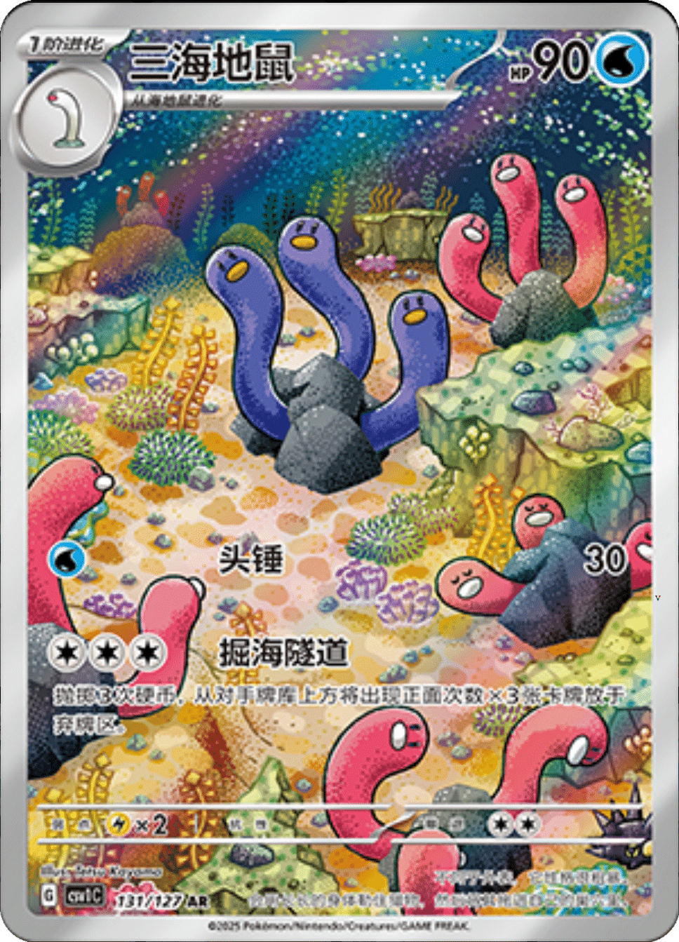 Card 131