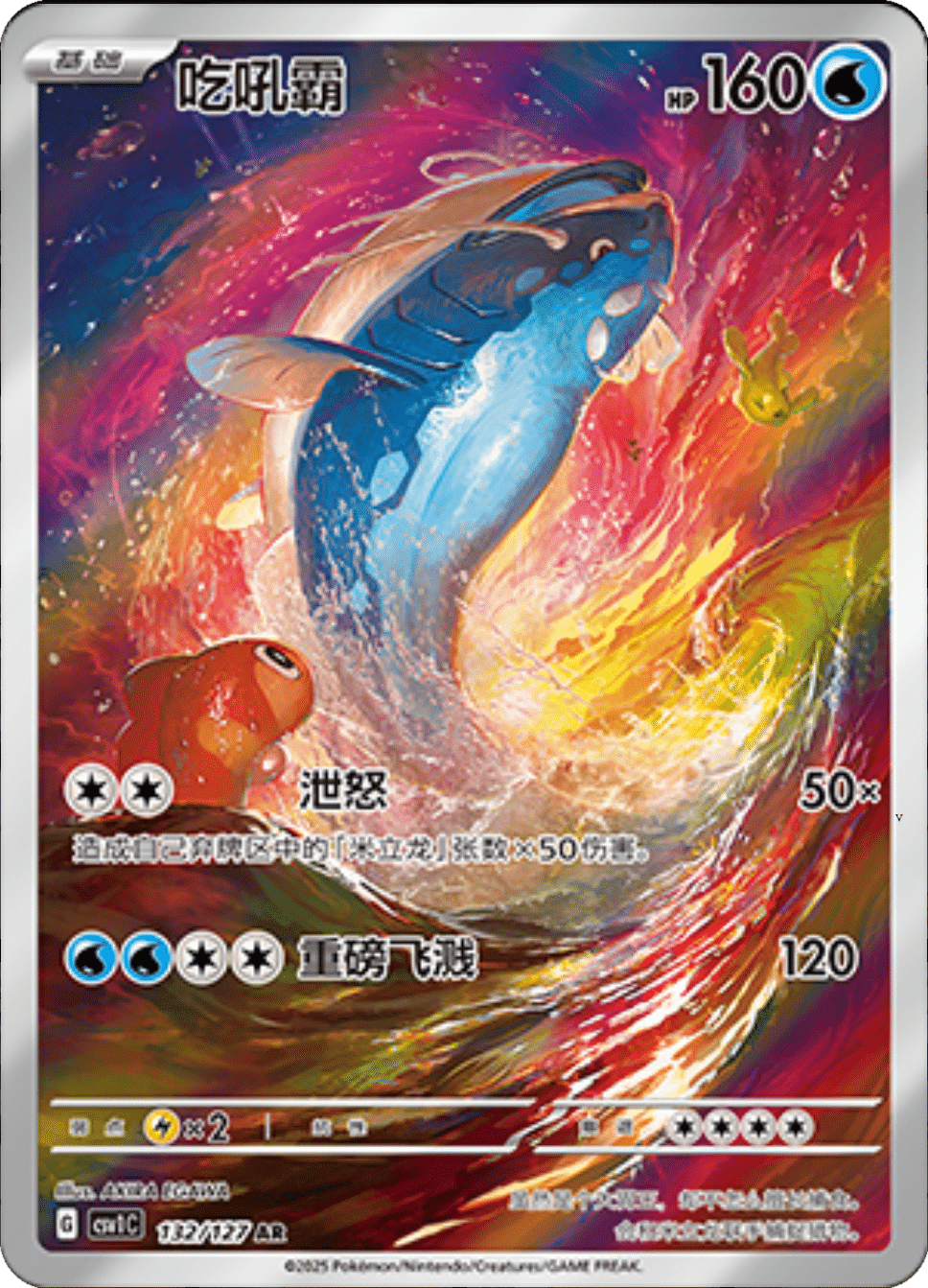 Card 132