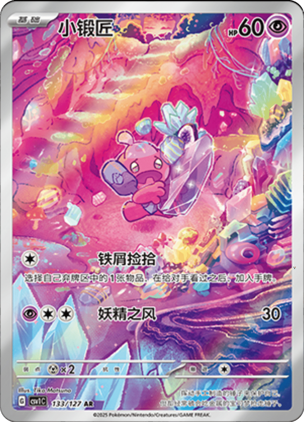Card 133