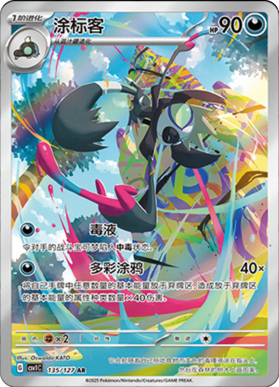 Card 135