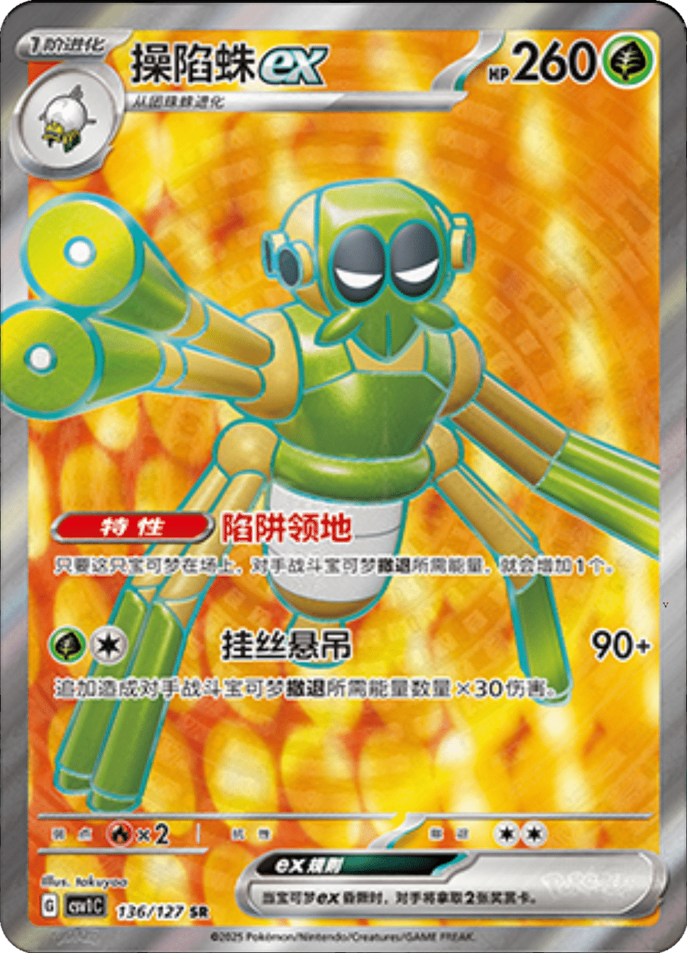 Card 136