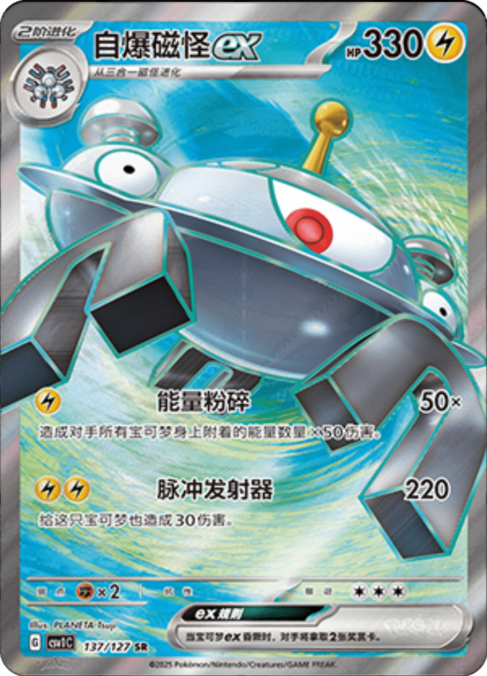 Card 137