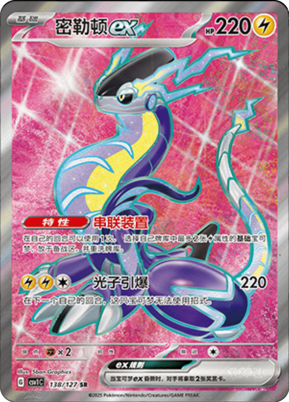 Card 138