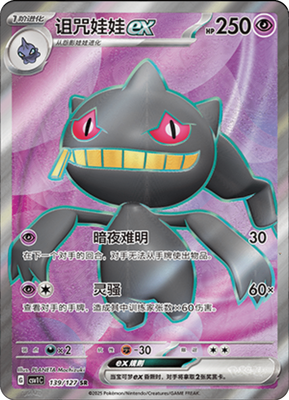 Card 139