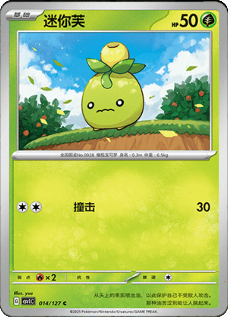 Card 14