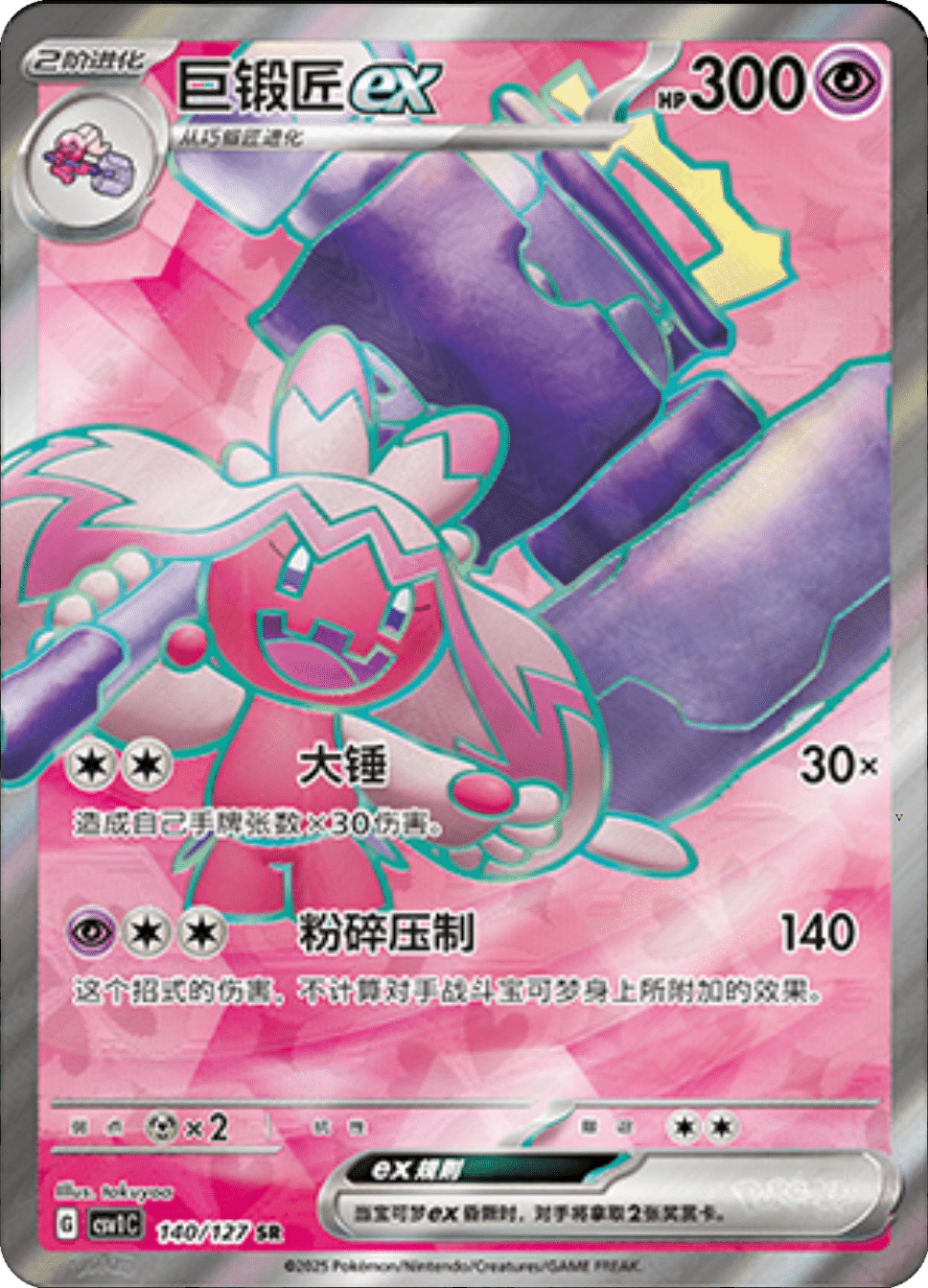 Card 140