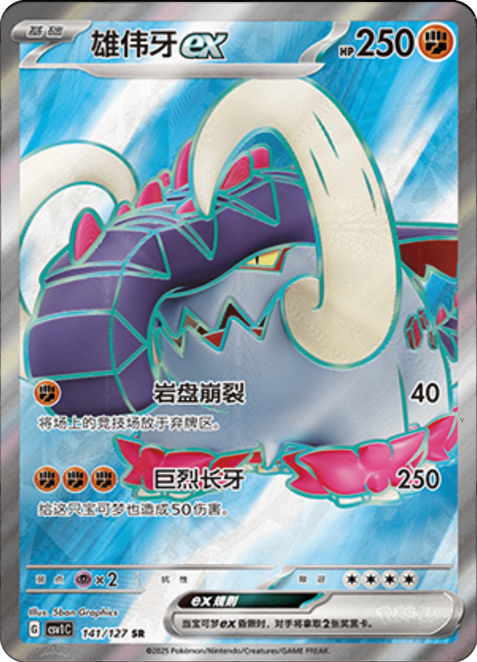 Card 141