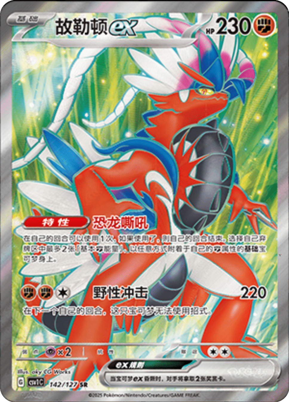Card 142