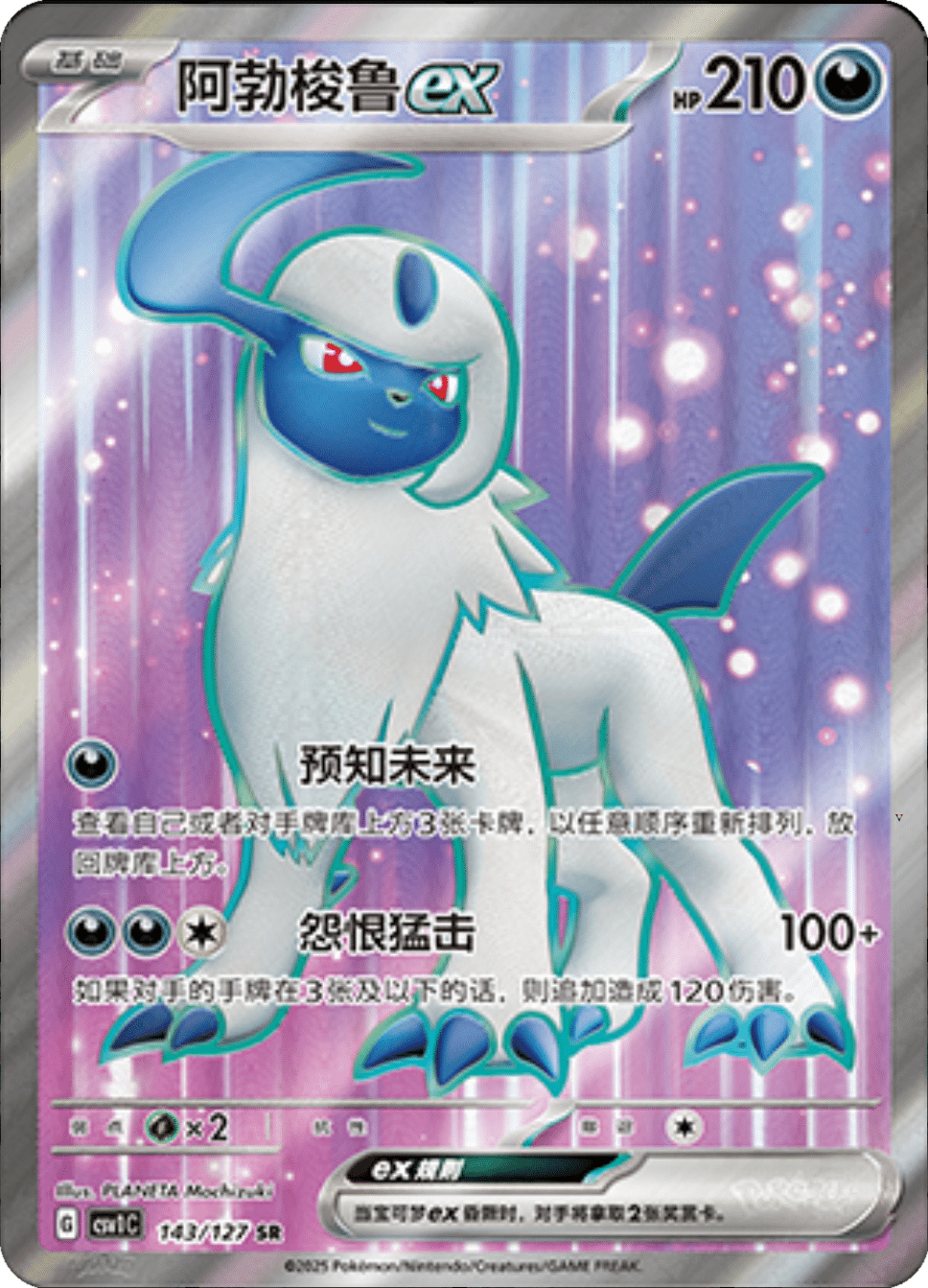 Card 143