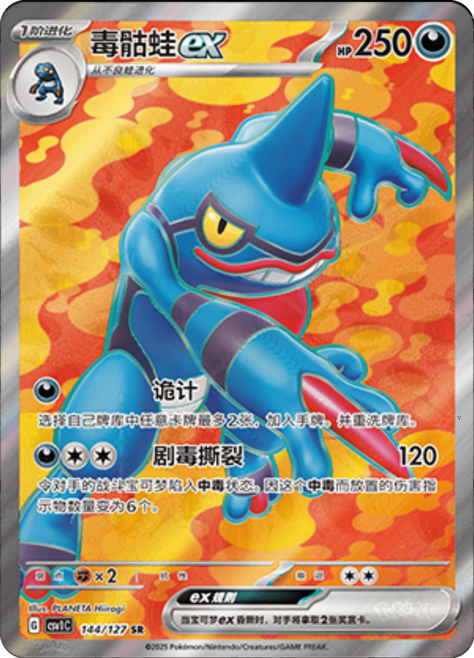 Card 144