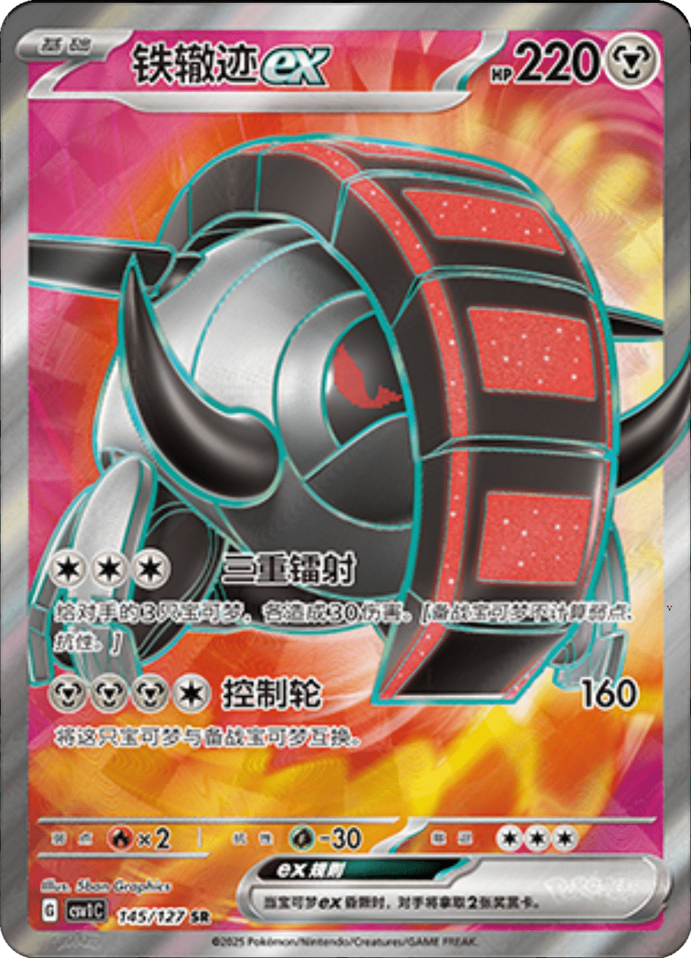 Card 145