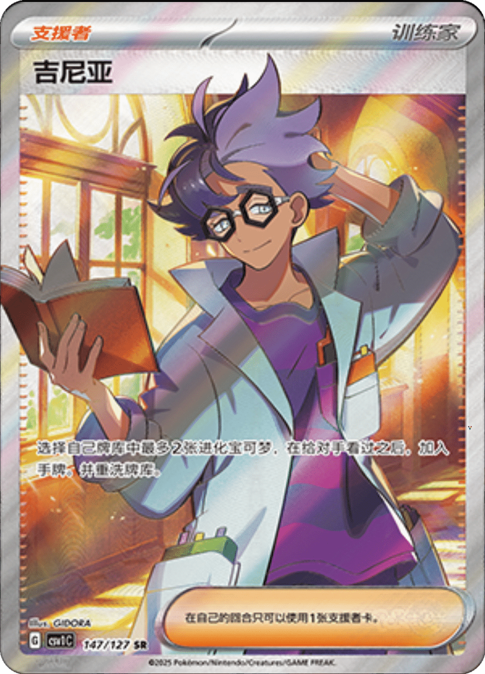 Card 147