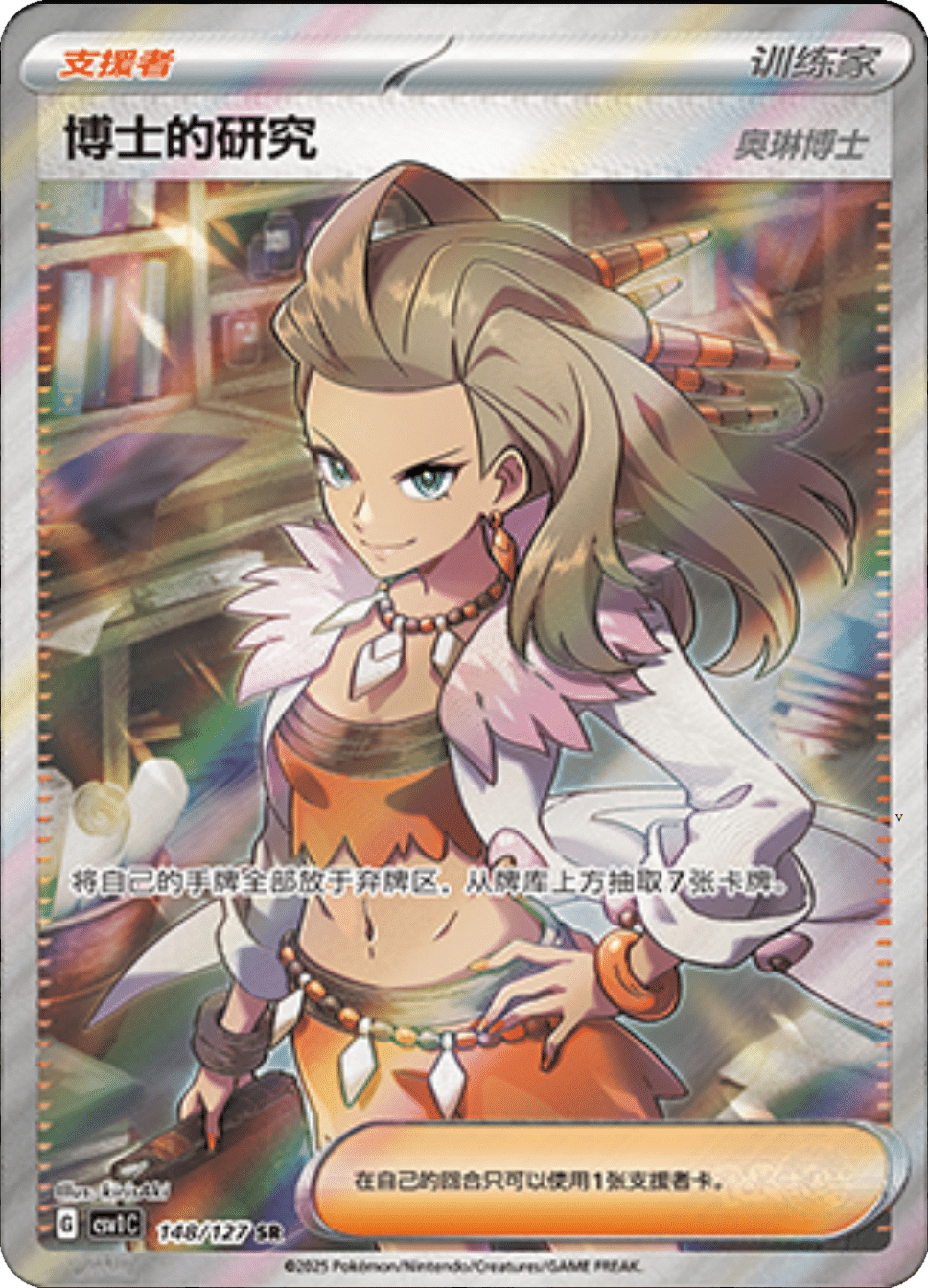 Card 148