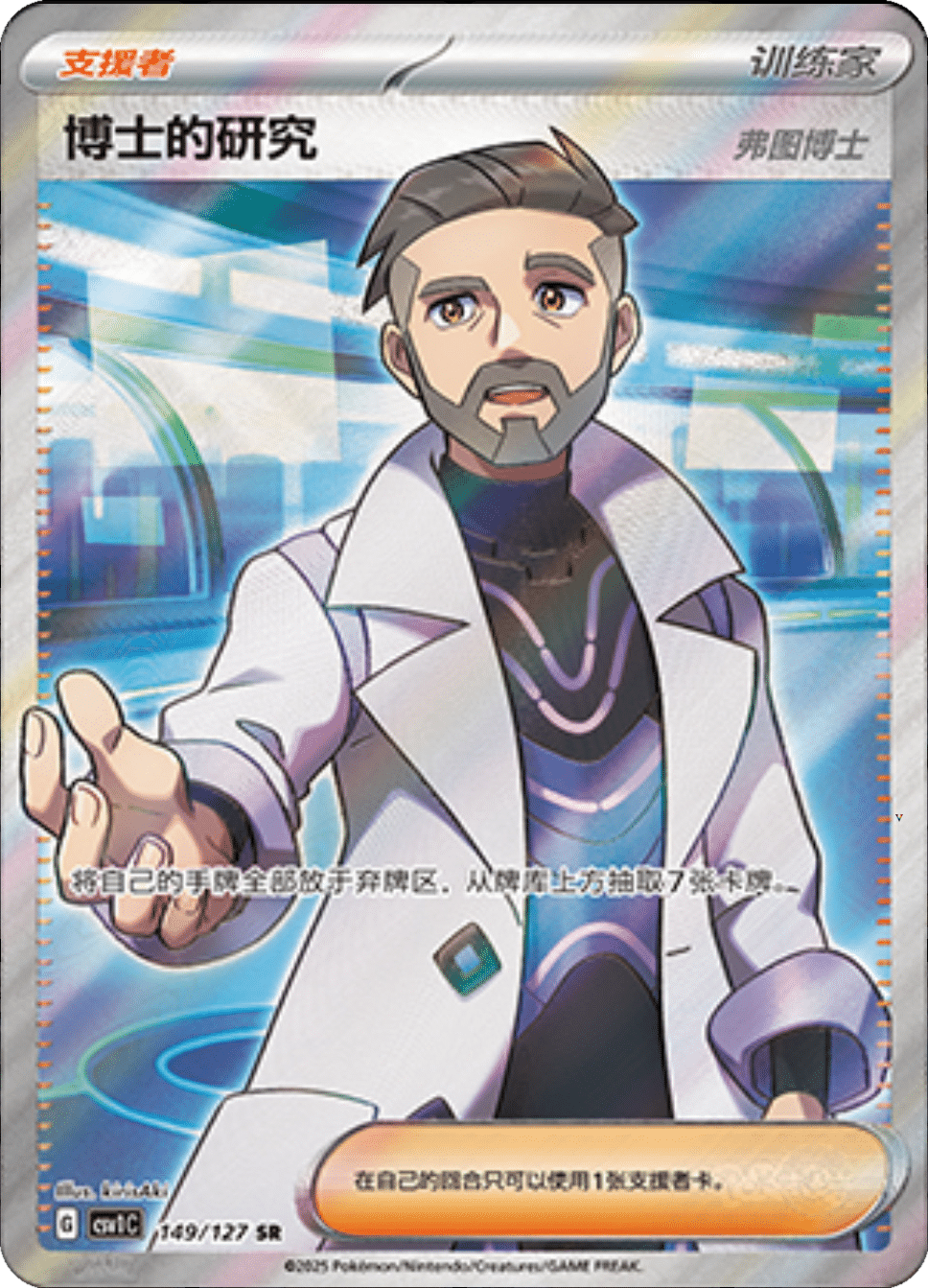 Card 149