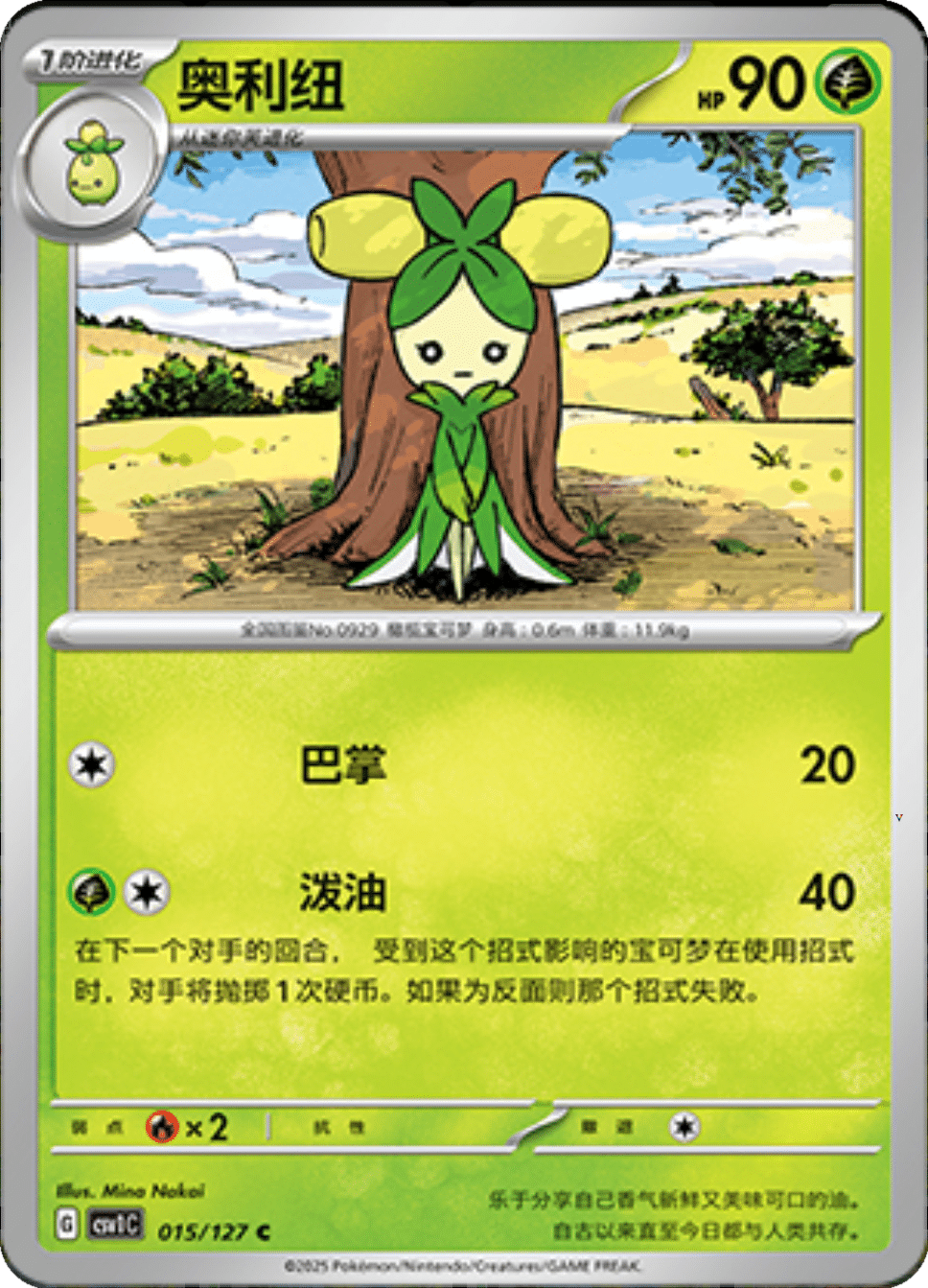 Card 15