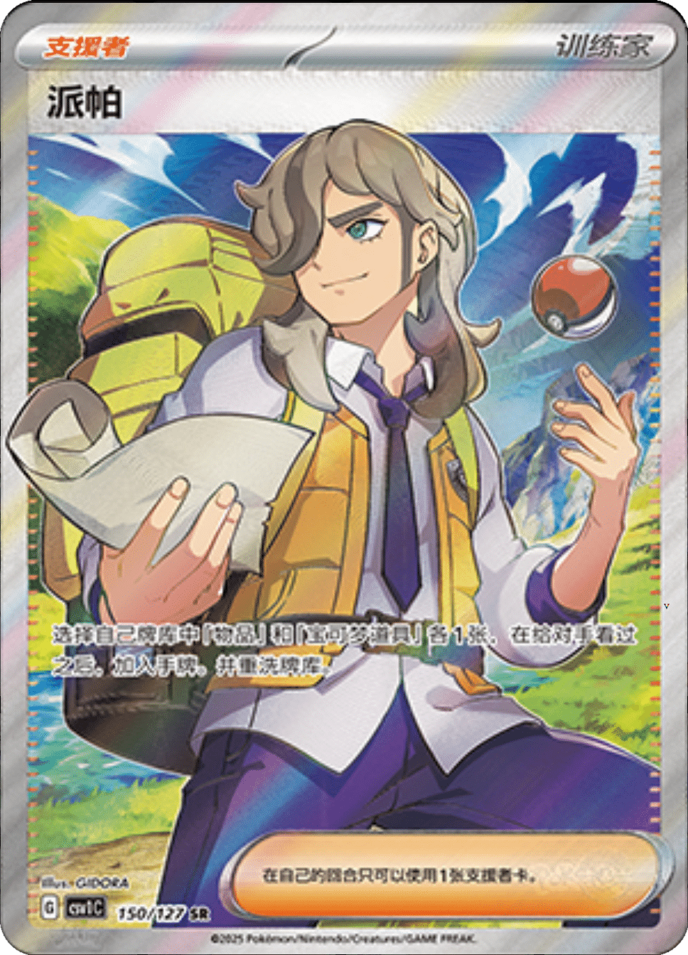 Card 150