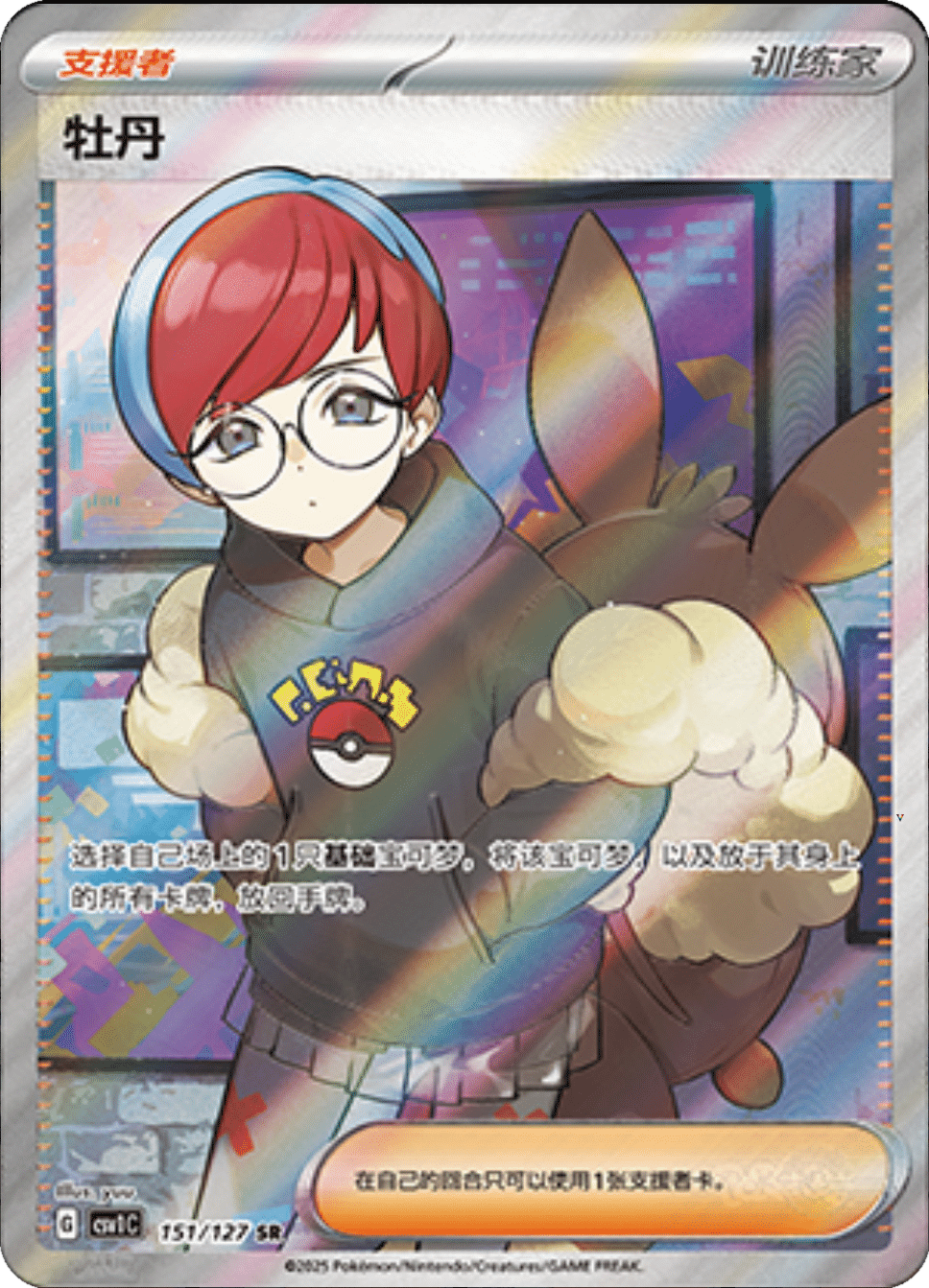 Card 151