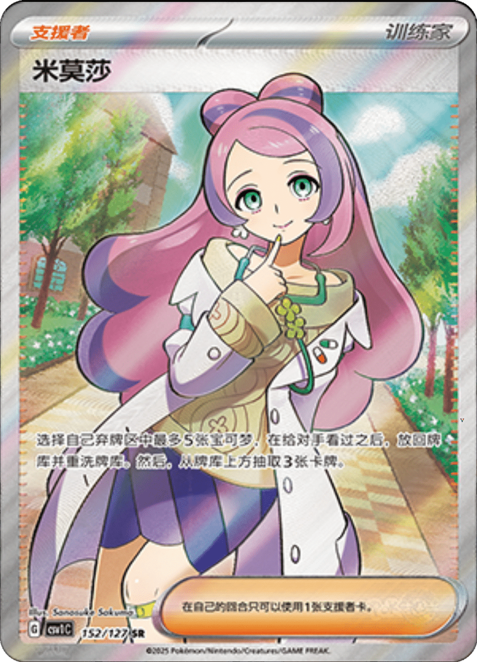 Card 152