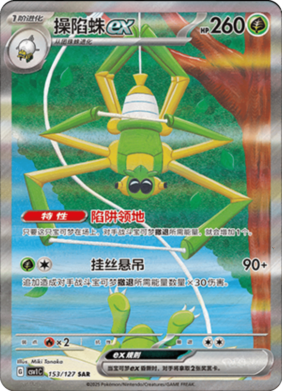 Card 153