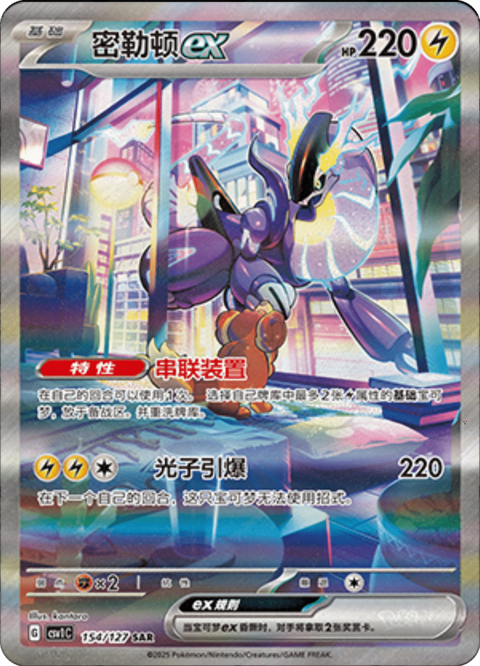 Card 154