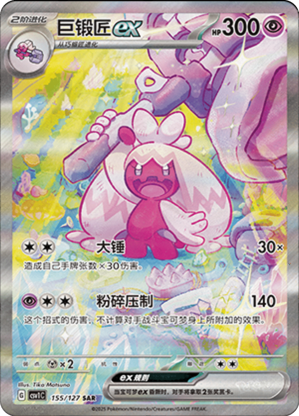 Card 155