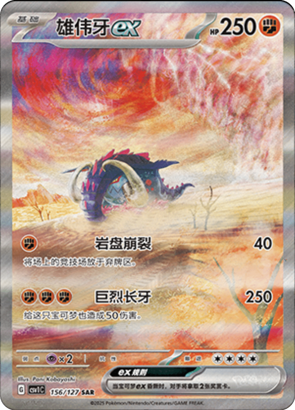 Card 156