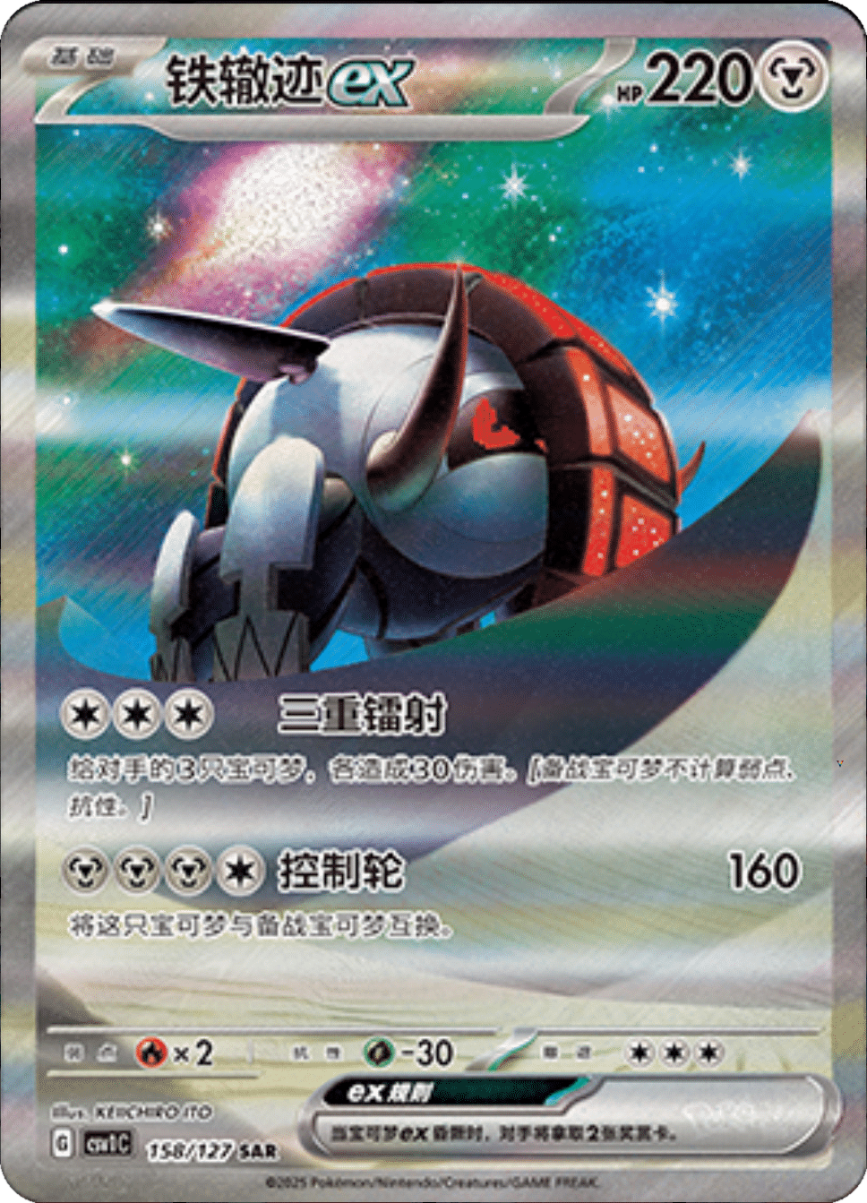 Card 158