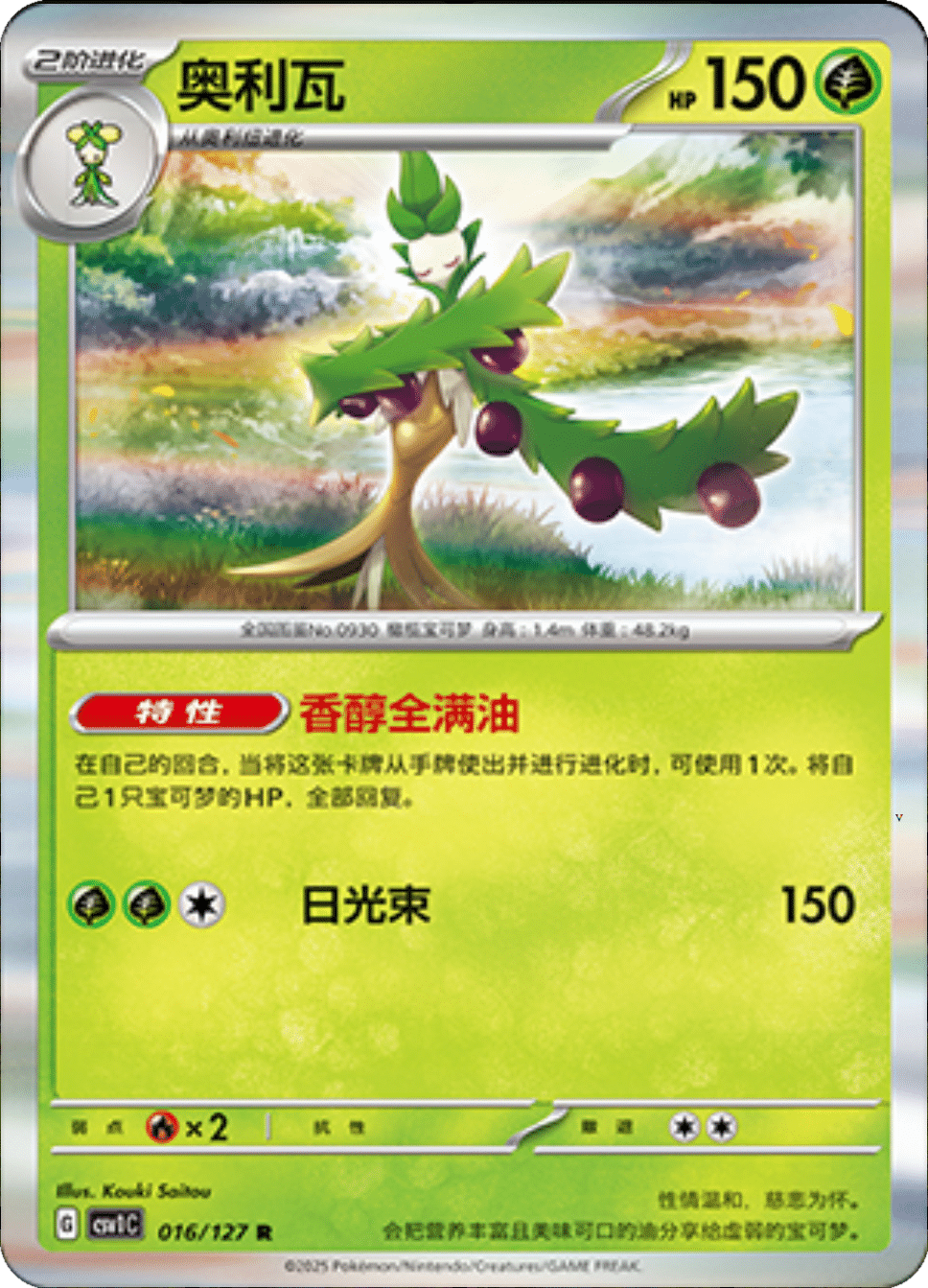 Card 16