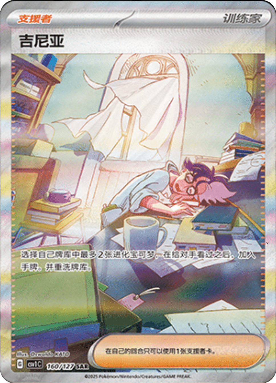 Card 160