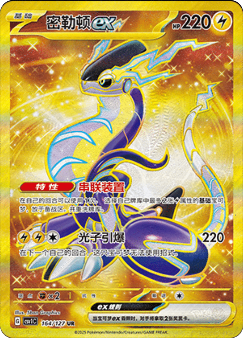 Card 164