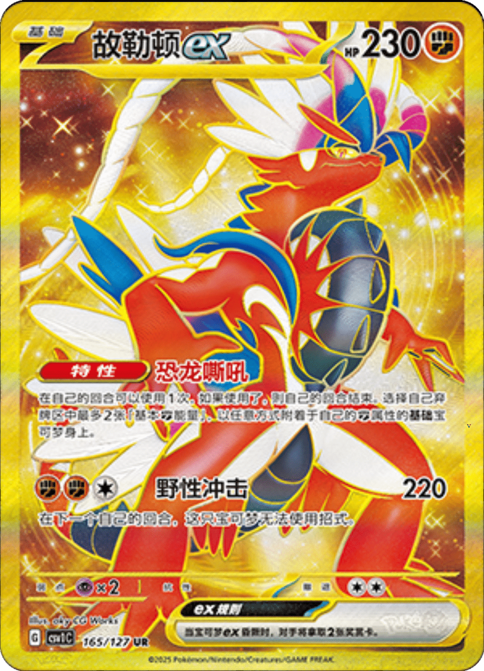 Card 165