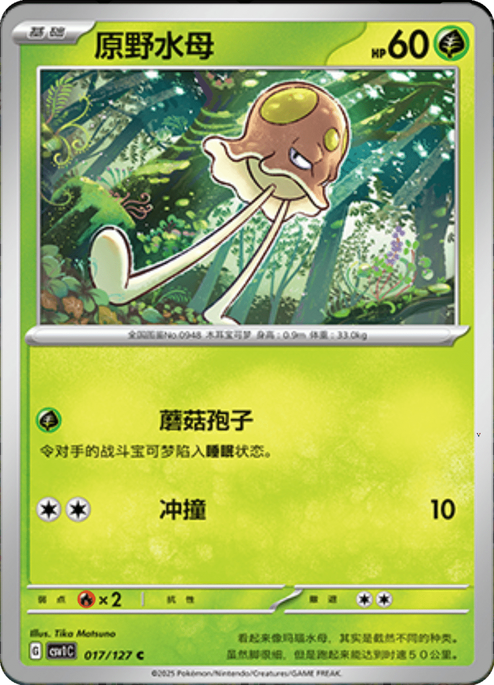 Card 17