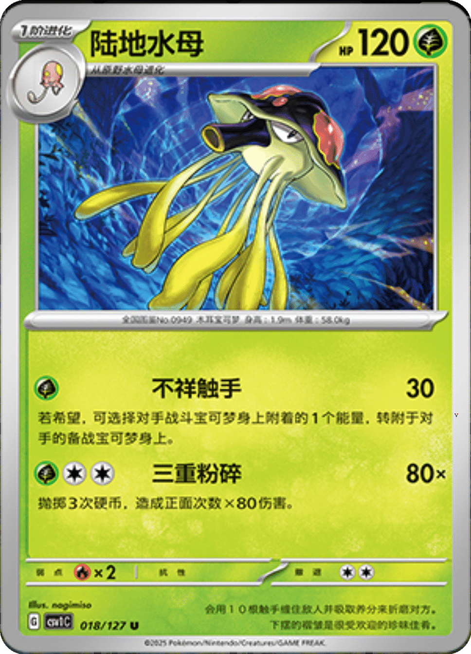 Card 18
