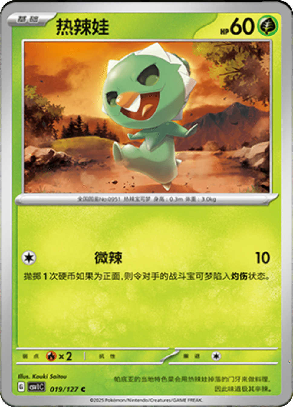 Card 19