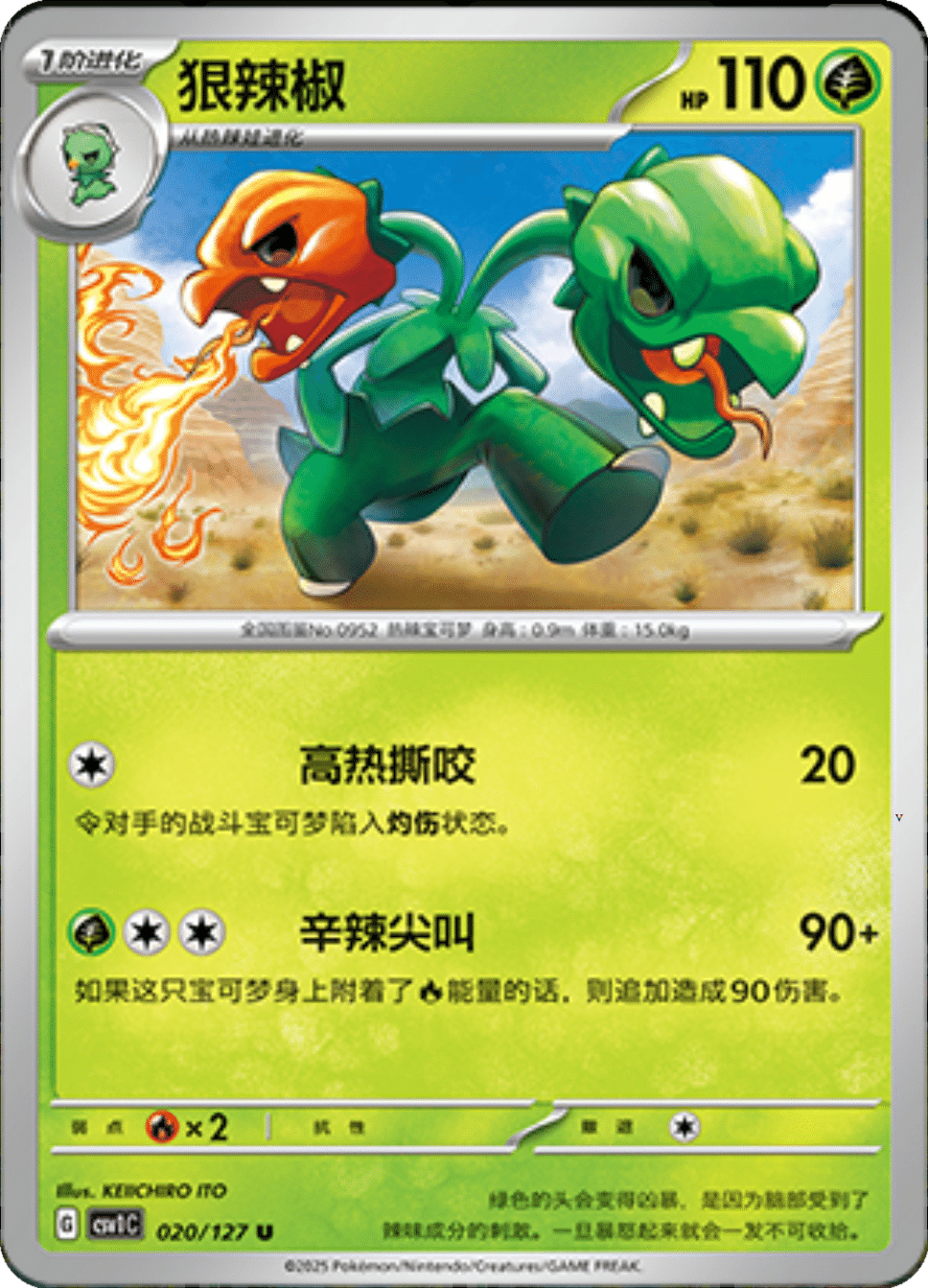 Card 20