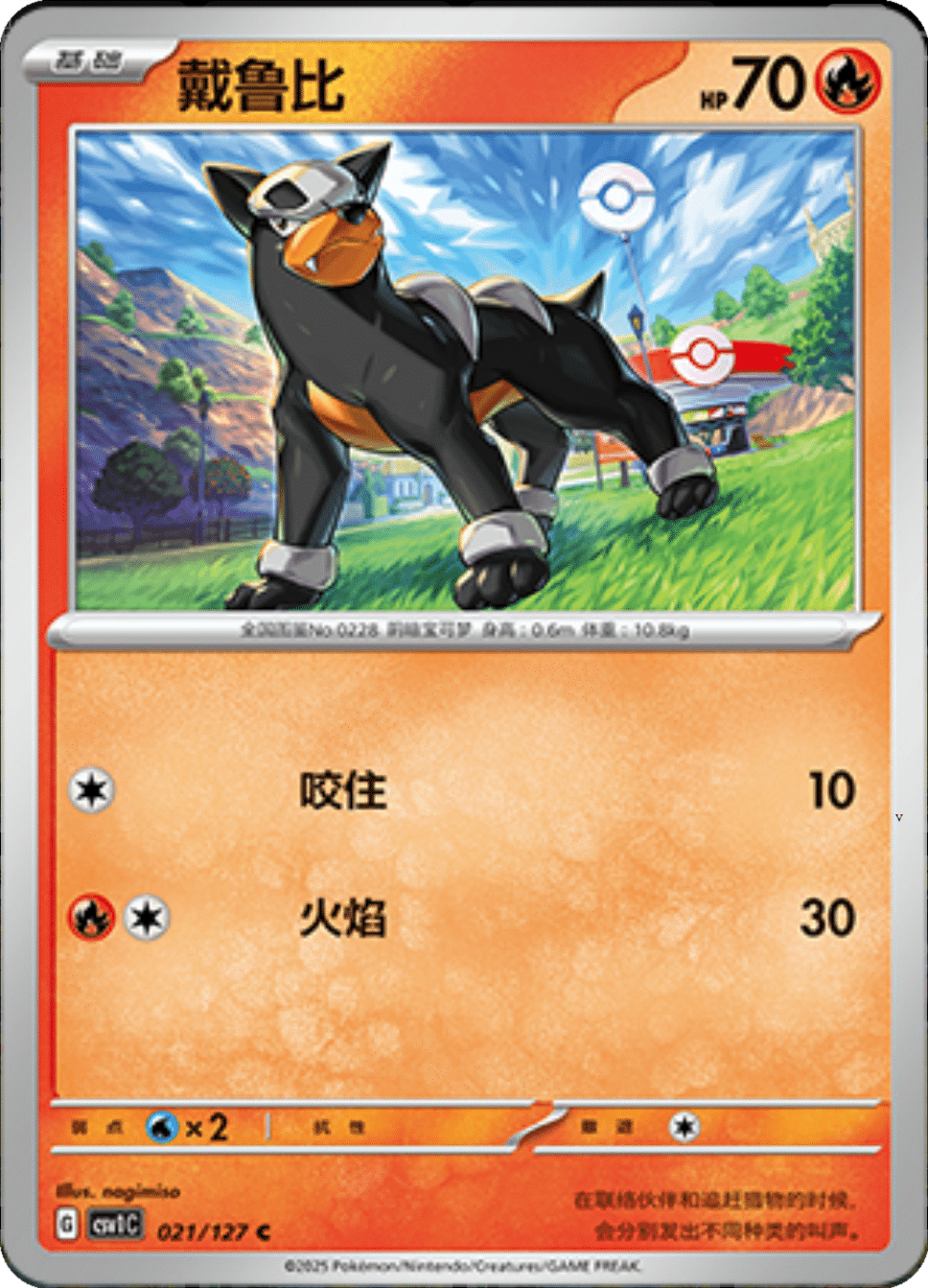 Card 21