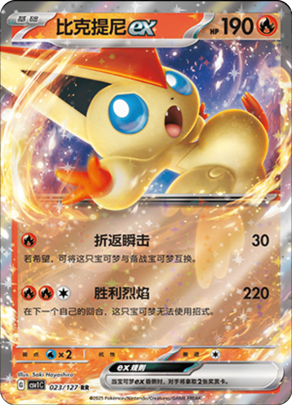 Card 23