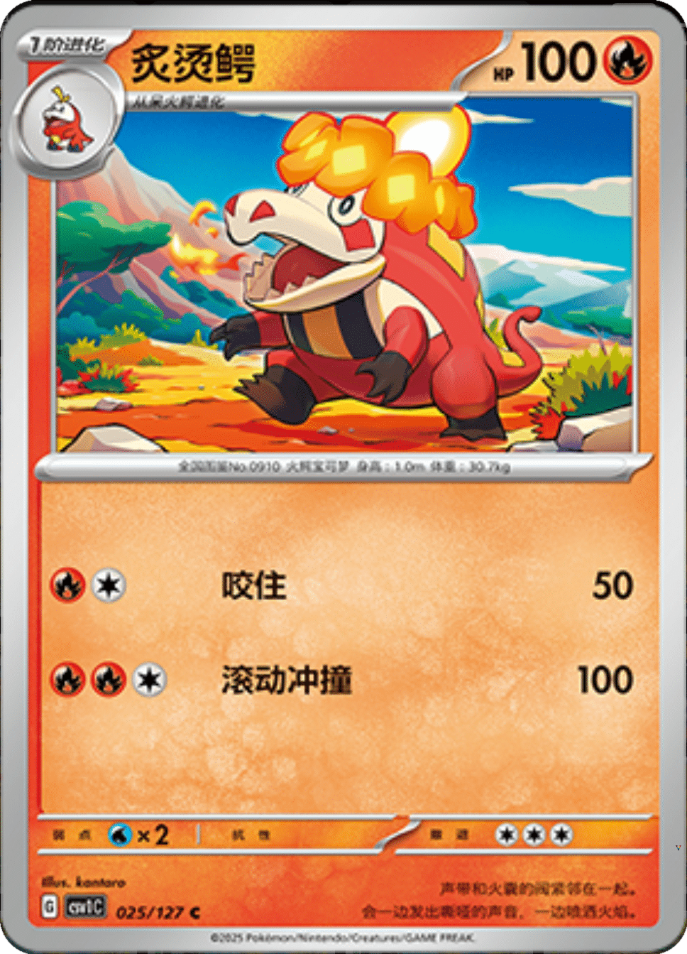 Card 25