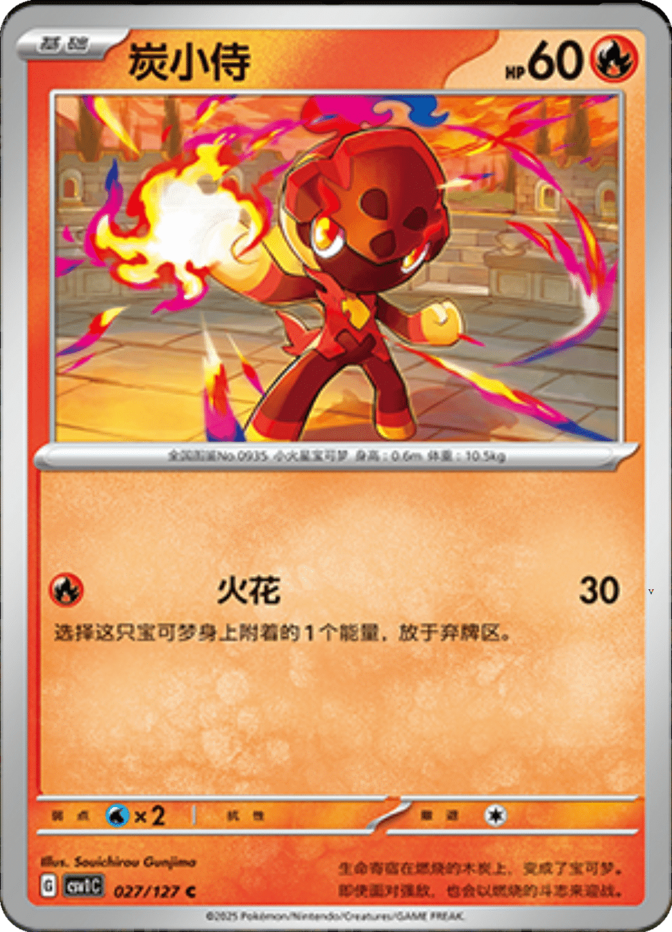Card 27