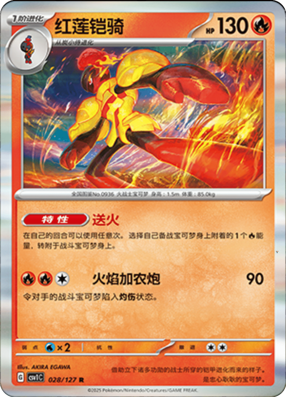 Card 28