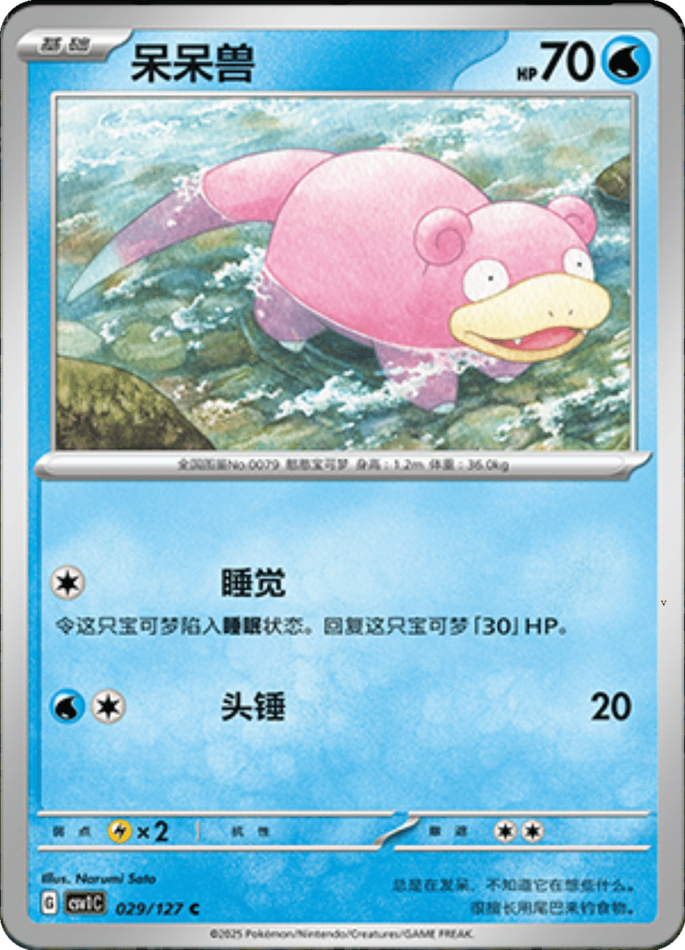 Card 29
