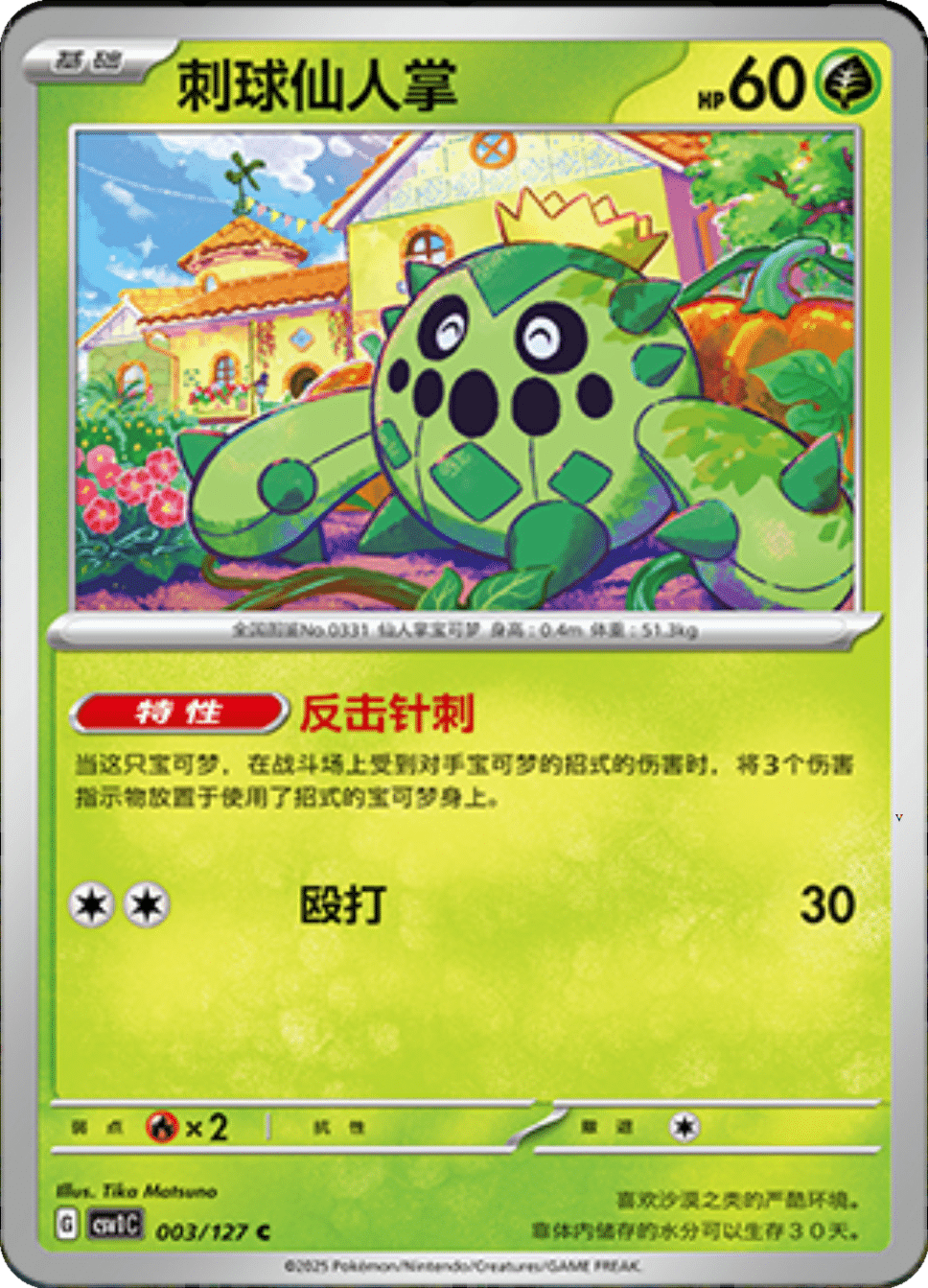 Card 3