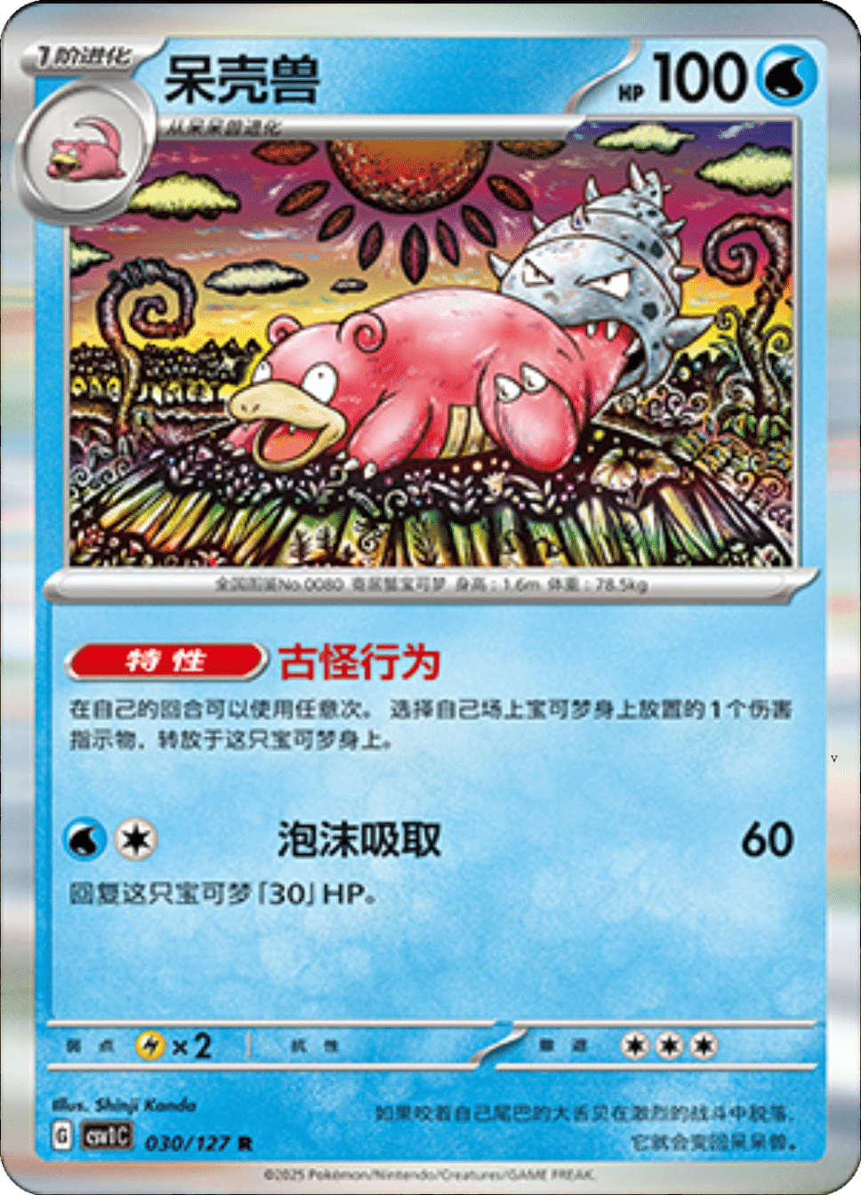 Card 30