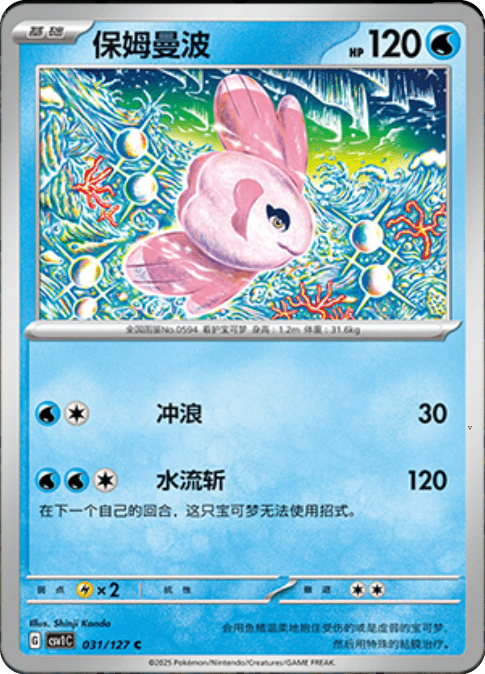 Card 31