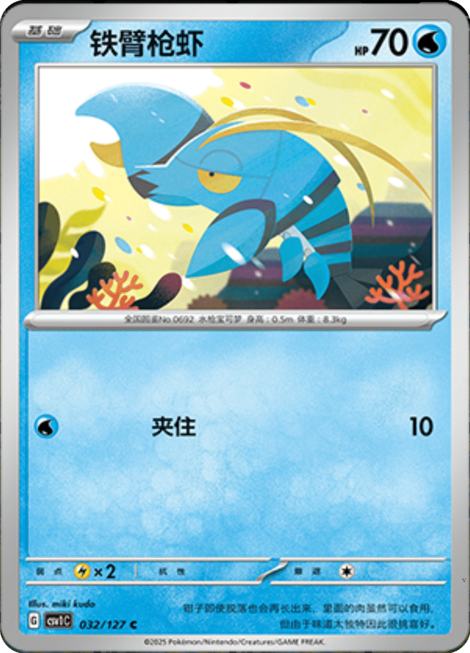 Card 32