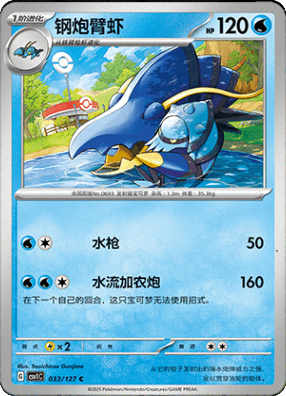 Card 33