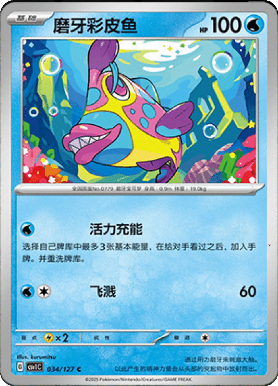 Card 34