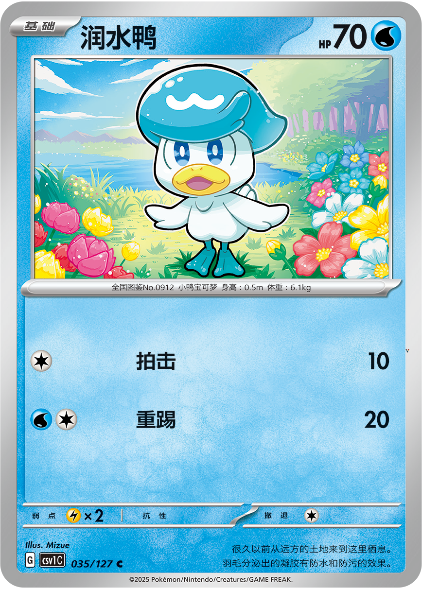 Card 35